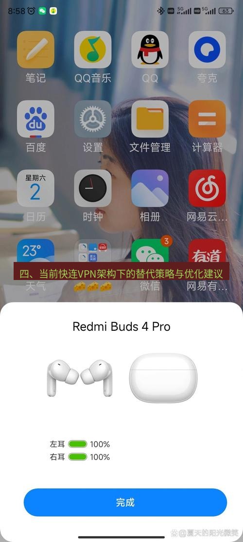 快连 四、当前快连VPN架构下的替代策略与优化建议