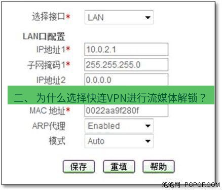 快连VPN 二、 为什么选择快连VPN进行流媒体解锁？