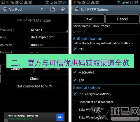 快连VPN 二、 官方与可信优惠码获取渠道全览