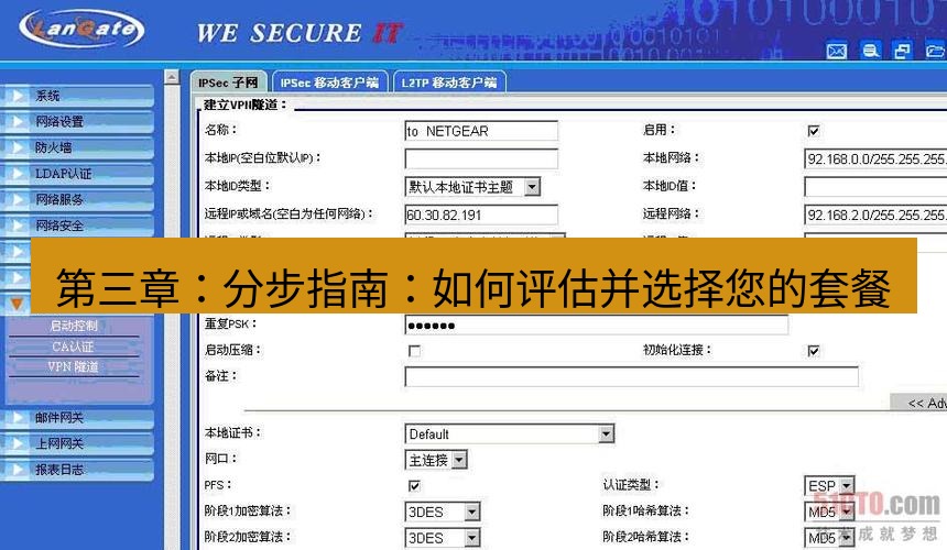 快连VPN 第三章：分步指南：如何评估并选择您的套餐