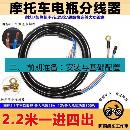 快连 二、 前期准备：安装与基础配置