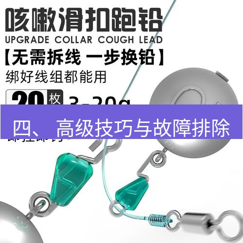 快连 四、 高级技巧与故障排除